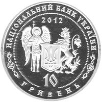 Петро Калнишевський - срібло, 10 гривень (2012)