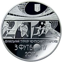 Фінальний турнір чемпіонату Європи з футболу 2012 р. - срібло, 20 гривень (2011)