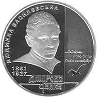 Чайка Дніпрова - срібло, 5 гривень (2011)