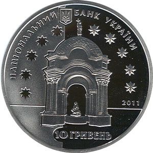 Родина Григоровичів-Барських - срібло, 10 гривень (2011)