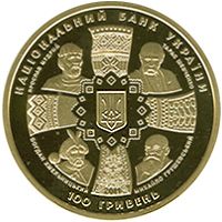 20 років незалежності України - золото, 100 гривень (2011)