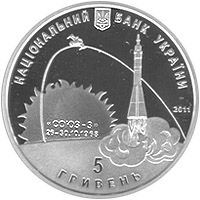 Георгій Береговий - срібло, 5 гривень (2011)