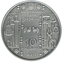 Коваль - срібло, 10 гривень (2011)