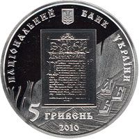 Іван Федоров - срібло, 5 гривень (2010)