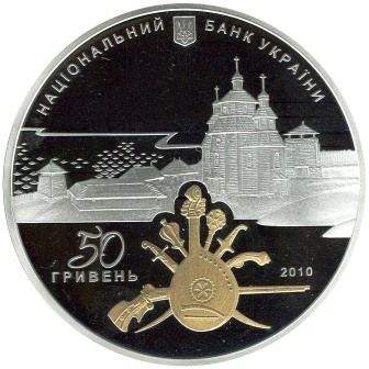Острів Хортиця на Дніпрі - колиска українського козацтва - срібло, 50 гривень (2010)
