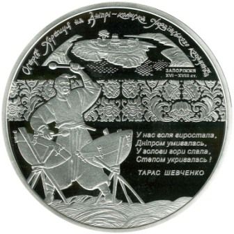 Острів Хортиця на Дніпрі - колиска українського козацтва - срібло, 50 гривень (2010)