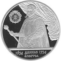 Гетьман Данило Апостол - срібло, 10 гривень (2010)
