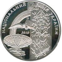 125 років Національному технічному університету `Харківський політехнічний інститут` - срібло, 5 гривень (2010)