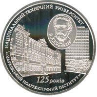 125 років Національному технічному університету `Харківський політехнічний інститут` - срібло, 5 гривень (2010)