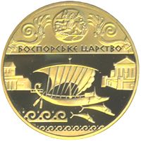 Боспорське царство - золото, 100 гривень (2010)