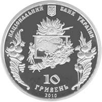Спас - срібло, 10 гривень (2010)