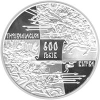 600-річчя Грюнвальдської битви - срібло, 20 гривень (2010)