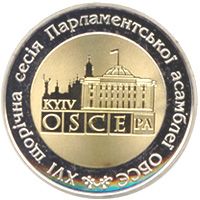 XVI сесія Парламентської асамблеї Організації з безпеки і співробітництва в Європі (біметал), 5 гривень (2007)