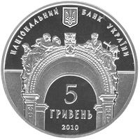 165 років Національному університету `Львівська політехніка` - срібло, 5 гривень (2010)