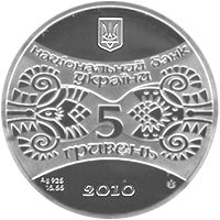 Рік Тигра - срібло, 5 гривень (2010)