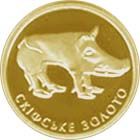 Scythian Gold. The Wild Boar - gold, 2 uah (2009)