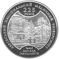 225 років Львівському національному медичному університету - срібло, 5 гривень (2009)