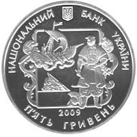 Іван Котляревський - срібло, 5 гривень (2009)