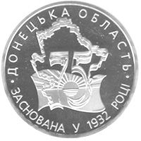 75 років утворення Донецької області, 2 гривні (2007)