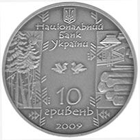 Бокораш - срібло, 10 гривень (2009)