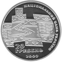 70 років проголошення Карпатської України - срібло, 20 гривень (2009)