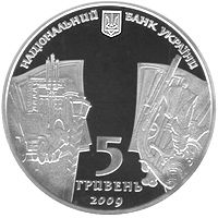 Микола Гоголь - срібло, 5 гривень (2009)