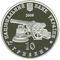 Глухів - срібло, 10 гривень (2008)