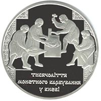 Тисячоліття монетного карбування в Києві - срібло, 20 гривень (2008)