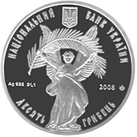 10 років внесенню до реєстру світової спадщини ЮНЕСКО історичного центру міста Львова - срібло, 10 гривень (2008)