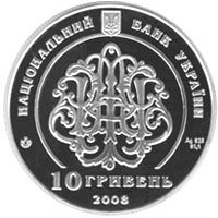 Родина Терещенків - срібло, 10 гривень (2008)
