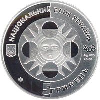 Лев - срібло, 5 гривень (2008)