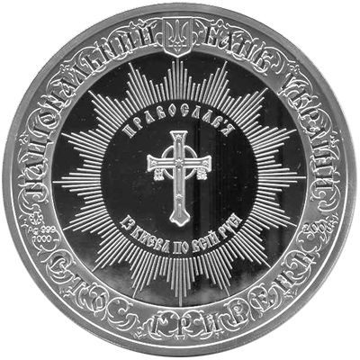 Хрещення Київської Русі - срібло, 100 гривень (2008)