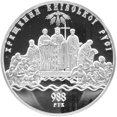 Хрещення Київської Русі - срібло, 100 гривень (2008)