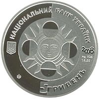 Рак - срібло, 5 гривень (2008)