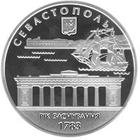 225 років м.Севастополь - срібло, 10 гривень (2008)