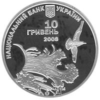 Ластівчине гніздо - срібло, 10 гривень (2008)