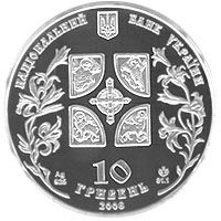 Благовіщення - срібло, 10 гривень (2008)