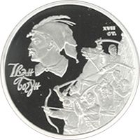 Іван Богун - срібло, 10 гривень (2007)
