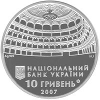 120 років Одеському державному академічному театру опери та балету - срібло, 10 гривень (2007)