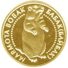 Байбак - золото, 2 гривні (2007)