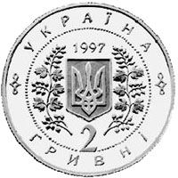 Перша річниця Конституції України, 2 гривні (1997)