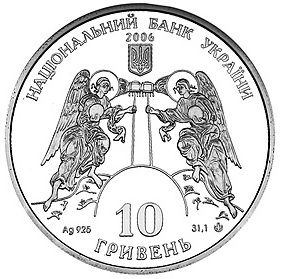 Кирилівська церква - срібло, 10 гривень (2006)