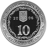 10 років Рахунковій палаті - срібло, 10 гривень (2006)