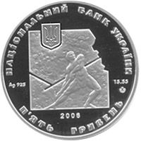 Іван Франко - срібло, 5 гривень (2006)