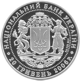 15 років незалежності України - срібло, 20 гривень (2006)