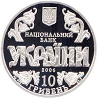 10 років Конституції України - срібло, 10 гривень (2006)