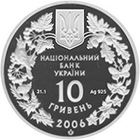 Пилкохвіст український - срібло, 10 гривень (2006)