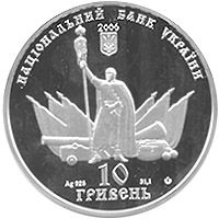 Чигирин - срібло, 10 гривень (2006)