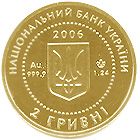 Їжак - золото, 2 гривні (2006)