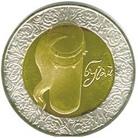 Бугай (біметал), 5 гривень (2007)